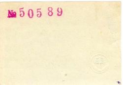 Berka (Bad) - Stadt - 1917 - 50 Pfennig