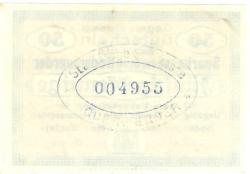 Bodenwerder - Sparkasse der Stadt - 1.5.1919 - 50 Pfennig