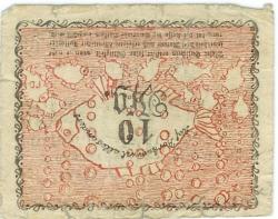 Borkum - Gemeinde - 10.6.1918 - 10 Pfennig