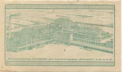 Essen - Konsumverein Eintracht eGmbH  - 23.8.1923 - 2 Millionen Mark 