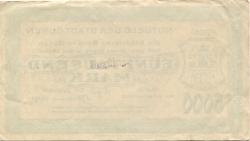 Guben - Stadt - 8.2.1923 - 5000 Mark