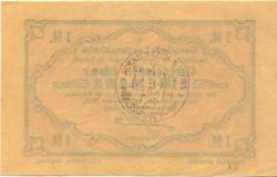 Langenaltheim - Gemeinde - 27.2.1917 - 1 Mark