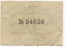 Lassan - Stadt - -- - 5 Pfennig