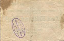 Markneukirchen - Commerz- und Privat-Bank AG, Zweigstelle Markneukirchen - 8.8.1923 - 2 Millionen Mark
