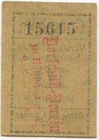 Neuhaus - Vorschuß-Verein eGmuH - - 1.1.1923 - 10 Pfennig