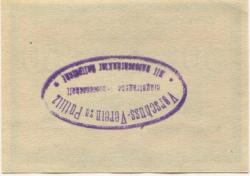 Putlitz - Vorschuss-Verein eGmuH - 20.5.1918 - 1.7.1921 - 50 Pfennig 