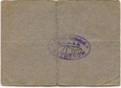 Rathenow - Westhavelländische Vereinsbank EGmbH - 1.3.1917 - 1.12.1920 - 1 Pfennig