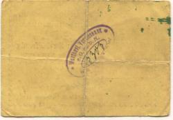 Rathenow - Westhavelländische Vereinsbank EGmbH - 1.3.1917 - 1.12.1920 - 2 Pfennig
