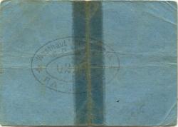 Rathenow - Westhavelländische Vereinsbank EGmbH - 1.3.1917 - 1.12.1920 - 10 Pfennig