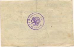 Rötha - Stadtgirokasse - 10.8.1923 - 1 Million Mark