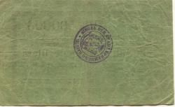 Spremberg - Stadtbank - 1.8.1923 - 500000 Mark