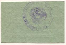 Stammbach - Marktgemeinde - 15.5.1917 - 1.11.1919 - 25 Pfennig