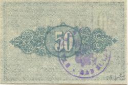 Sulza (Bad) - Stadt - 1.5.1917 - 50 Pfennig
