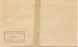Wurzach - Stadt - 10.10.1923 - 50 Millionen Mark