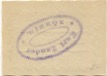 Zörbig - Zander, Emilie, Inhaberin von: Karl Zander, Kolonialwaren - -- - 10 Pfennig
